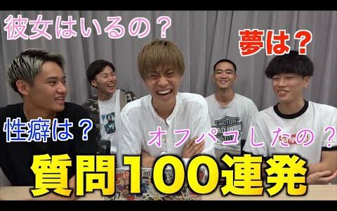 コムドットの100のこと【質問コーナー】