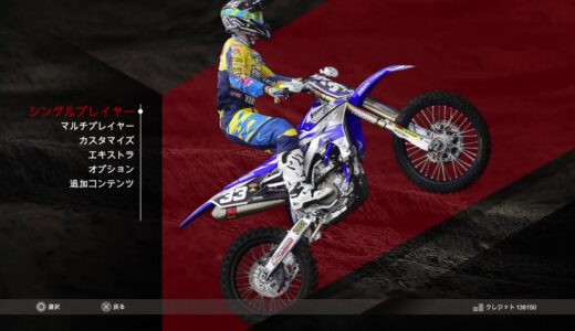 MXGP2 - The Official Motocross Videogame_20170429221031トロフィー