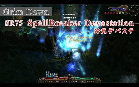 【Grim Dawn】スペルブレイカー 冷気デバステ / SpellBreaker Devastation【V1.2.0.5】