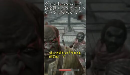 【スカイリム】ウィンドヘルムにて、ソルスセイムから執念深くやってくる人々【Skyrim】