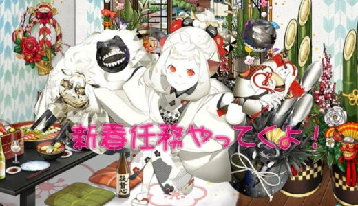 【艦これ実況】冬イベは一時中断！新春任務終わらせます！【蓮月。】