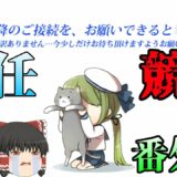 【艦これヒストリー】新規提督vsサーバー【ゆっくり実況】