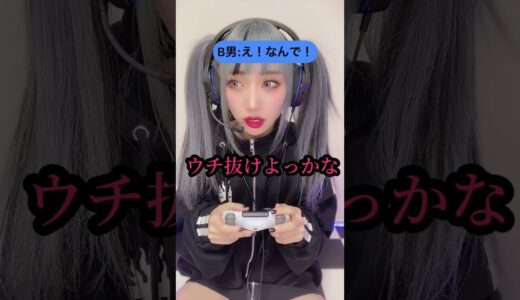 自分以外の女がパーティーに入ると萎える姫プゲーマーwwwwwwwww【オンラインゲームあるある】#shorts