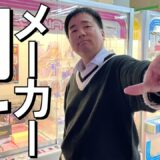 メーカーよ、聞け！視聴者と考えた売れるゲーム機はコレだ！