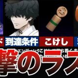 【青鬼最新作】9種類の全エンディング回収方法&考察|ブルーベリー温泉の怪異”隠しエンディング”【ゆっくり解説】