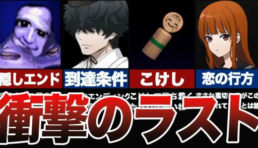 【青鬼最新作】9種類の全エンディング回収方法&考察|ブルーベリー温泉の怪異”隠しエンディング”【ゆっくり解説】