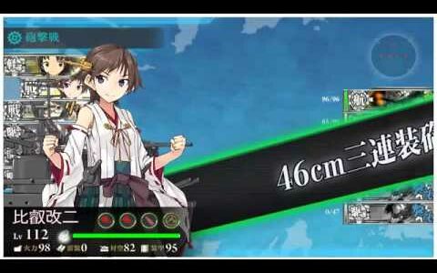 海上突入部隊、進発せよ！　クリアシーン