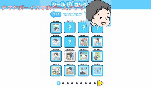 ナマケボーイスマホゲームアプリ#ショート動画 #ショート #スマホアプリ #スマホゲーム #最新スマホアプリ