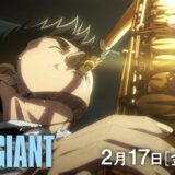 2月17(金)公開｜映画『BLUE  GIANT』予告編