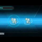 【艦これ】 5 5 第二次サーモン海戦
