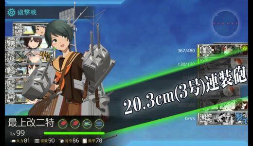 【艦これ】最上任務 西村艦隊、精鋭先行掃討隊、前進せよ！ その４ 6-4 中部北海域ピーコック島沖 離島再攻略作戦【KanColle】【OBS】【MP4】【録画テスト】