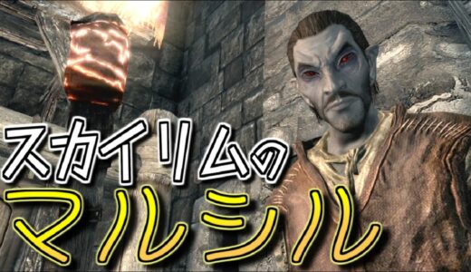 【SkyrimAE】ネクロパンサーをもう一度 Part15【ゆっくり実況プレイ】