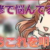 【艦これ】これを叩け！　現役甲提督が推す装備改修のトレンド最前線っ･･･!!