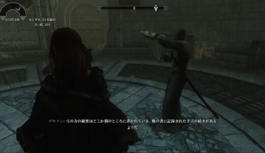 ぶらりスカイリム旅　ドーンガード編