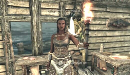 【SKYRIM AE】ウェーブブレイカー