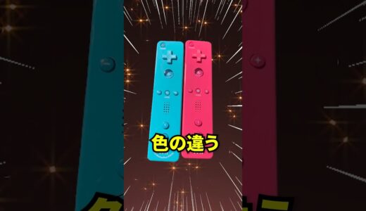 絶対に共感する『Wiiあるある』12選ｗｗｗｗ #shorts #short