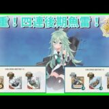 【艦これ】改白露型駆逐艦「山風改二」、奮戦す！任務攻略【KanColle】