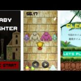 【新作】BABY FIGHTER　面白い携帯スマホゲームアプリ