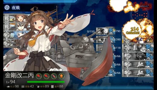艦これ 2019秋イベ E4甲クリア