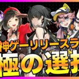 【最新ゲーム】24年覇権神ゲー リリースラッシュ！アクションゲーム覇権候補3タイトル＋αどれをプレイしようか迷っちゃう！最新情報踏まえ魅力を紹介！