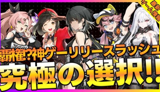 【最新ゲーム】24年覇権神ゲー リリースラッシュ！アクションゲーム覇権候補3タイトル＋αどれをプレイしようか迷っちゃう！最新情報踏まえ魅力を紹介！