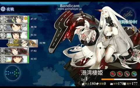 艦これ２０１５秋イベE-4　対港湾棲姫戦　三式弾比較