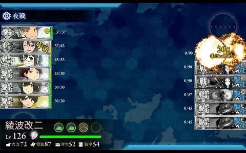 【艦これ】浦波任務編成で「水上反撃部隊」突入せよ！
