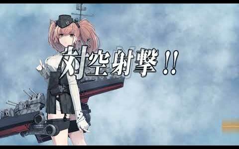 艦これ  3-3  新春任務群【拡張作戦】五航戦、迎春抜錨  攻略