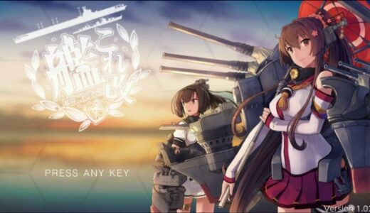 （rukaの小部屋別館） PSvita 艦これ改 No.5　攻略失敗！南方連絡航路対潜哨戒