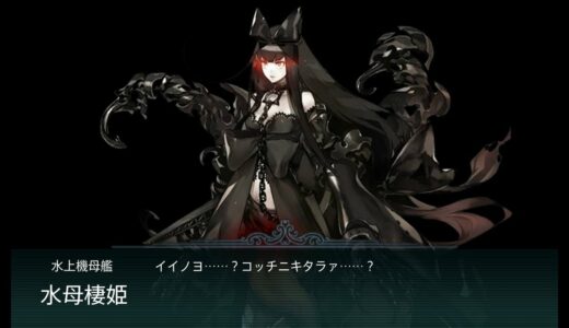 艦これ 2018冬イベント E6甲【追撃!第二遊撃部隊】1ゲージ目 ゲージ破壊