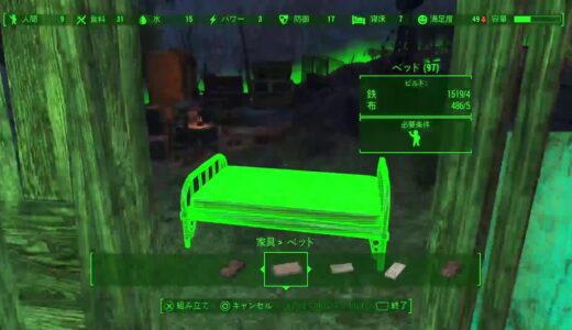 【Fallout4】PS5版をまったり攻略していきます。その4