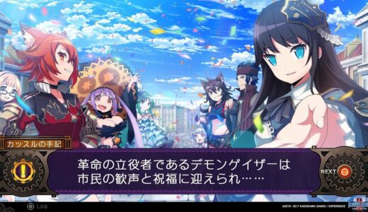 【PS4】デモンゲイズ2  Global Edition プレイ動画12【メインシナリオ ラスボス戦】