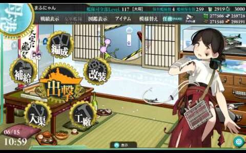 【艦これ】増強海上護衛総隊、抜錨せよ！【2-5を低LVの軽空で】