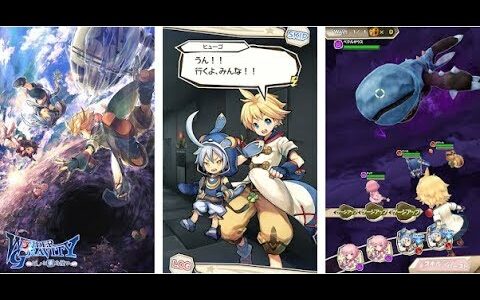 【新作】ワンダーグラビティ ～ピノと重力使い～　面白い携帯スマホゲームアプリ