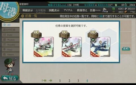 【艦これ】時代が来たか！航空火力艦なお正月！(F→E→H→D)