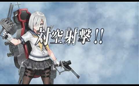 艦これ   2-1  兵站線確保！海上警備を強化実施せよ  攻略