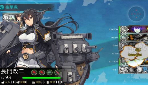 【艦これ】新編「第一戦隊」、抜錨せよ！ 4-5 (1/2)