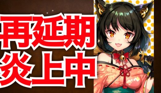 最新ゲーム「アニマエ・アルケー」がリリース前なのに炎上している件についてまとめてみました