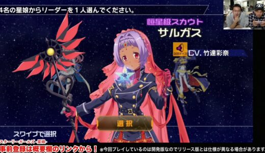 最新作ゲームアプリ3本 リリース前に一気に遊んでみた！！【エンドライド】【キズナストライカー 】【ブレイブダイアリー】