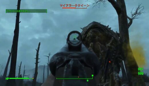 Fallout4　その３９【オーダー求めて三千里の巻】 [高画質] [PC版]