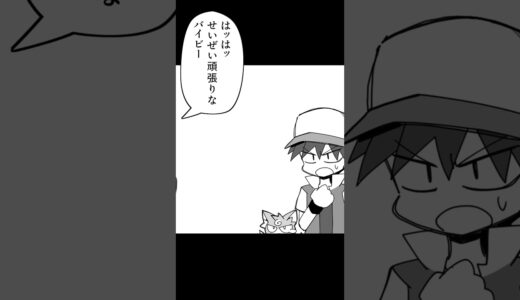 最新ゲームでモンスターを進化させると……