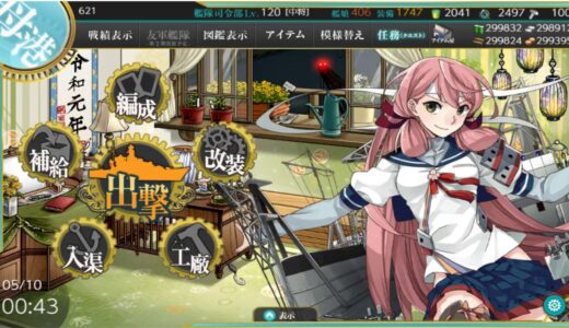 艦隊收集~~單發任務：航空戦艦戦隊、戦闘哨戒！和 其他任務 PART.2