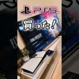 PS5proはディスクドライブ非搭載で12万もするから値上げ前に新型PS5買って良かった🎮 #shorts #ps5 #PS5pro  #playstation5 #モンハンワイルズ #MHWs