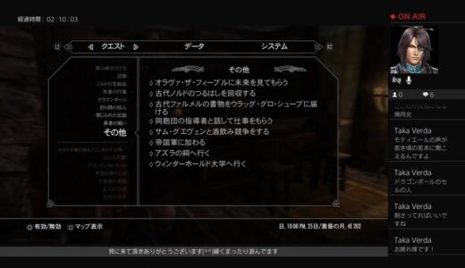 [PS4]Skyrim闇の一党クエスト＃2