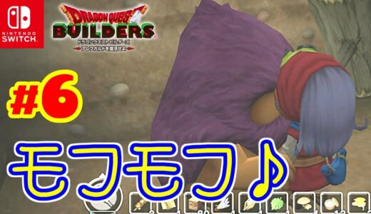 おおきづちのレシピを求めて迷子を楽しんで来ました♪【ドラゴンクエスト☆ビルダーズ】#6 おおきづちのレシピを求めて