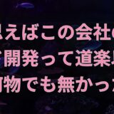 【2ch】セガ、Windows CEをベースとした新世代ゲーム機「Dreamcast」を発表