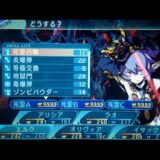 【3DS】世界樹の迷宮V 長き神話の果て　第五階層ボス戦 2ターン撃破