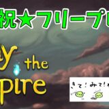 4月のPSPlusのフリープレイに登場する神ゲー【Slay the Spire】