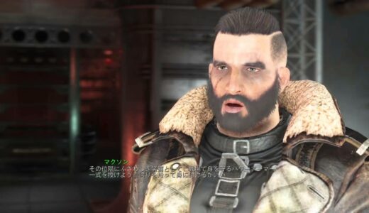 フォールアウト4新たなキャラでだらだら攻略