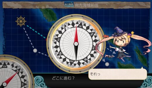 【艦これ】 第二期 5-1 南方海域進出作戦攻略